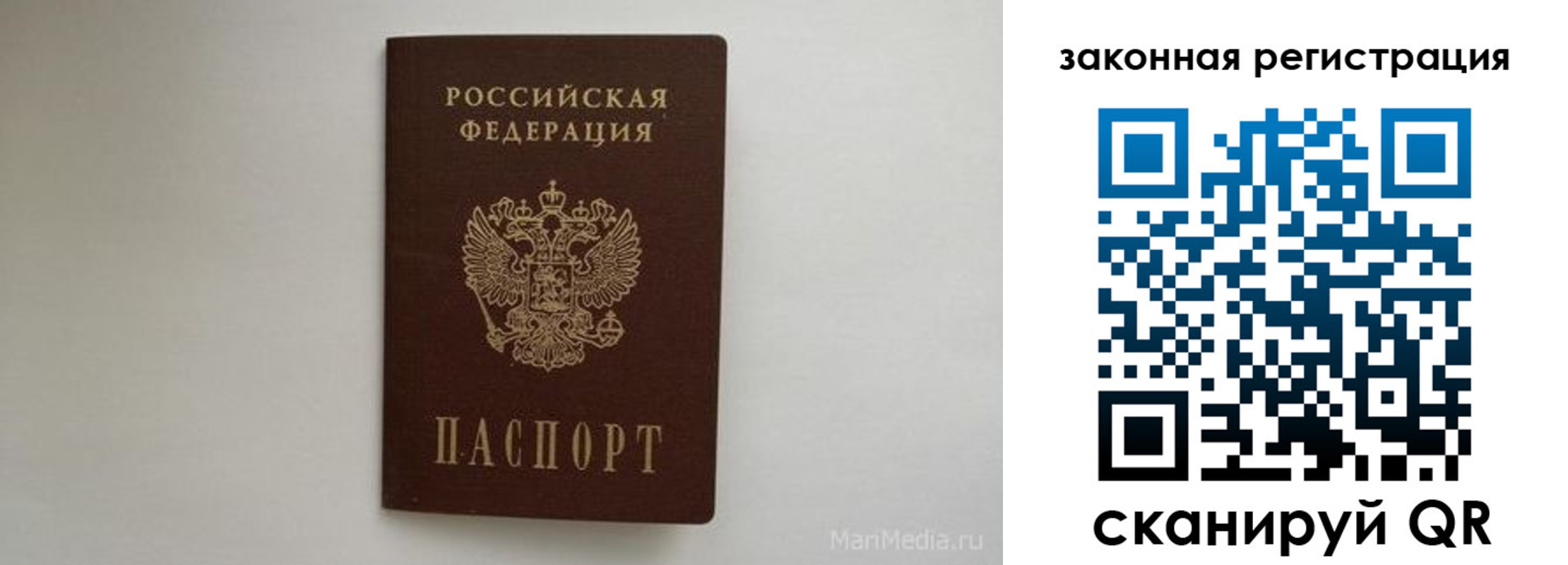 прописка для кредита в Менделеевске