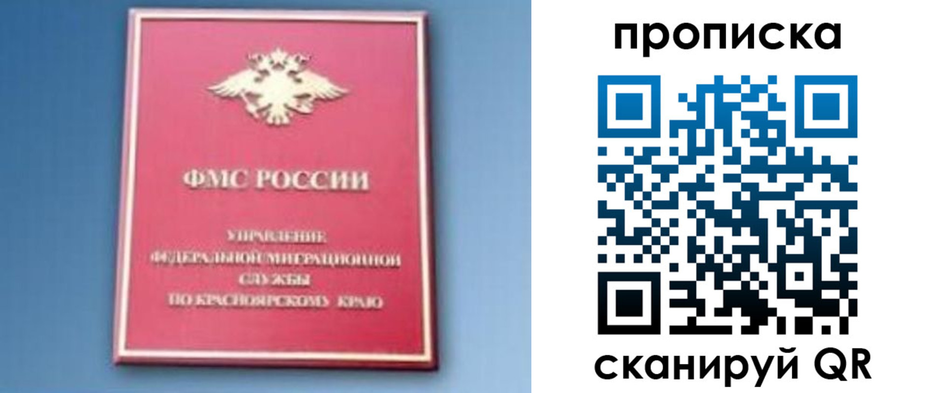 прописка для военкомата в Менделеевске