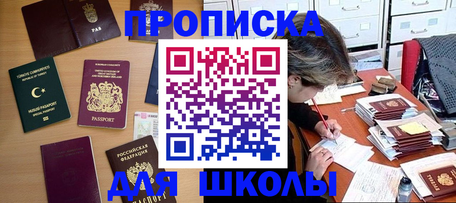 временная регистрация госуслуги в Менделеевске